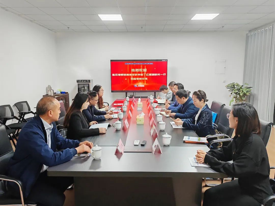 連云港師范高等?？茖W校丁紅星副校長蒞臨華舜智能考察交流